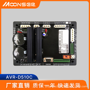 Régulateur de tension AVR MoonsEA D510C pour générateur triphasé, carte stabilisatrice SVC - Product Image 5