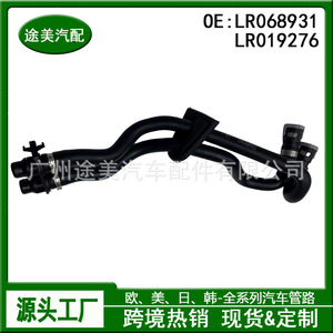 Manguera de refrigerante Land Rover LR068931 para Range Rover Evoque Sport, pieza de repuesto - Product Image 3