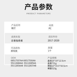 Luces Traseras LED para Jeep Compass 2017-2020, Izquierda y Derecha, Luz de Freno y Señalización Trasera, 55112836AB 55112837AB - Product Image 2