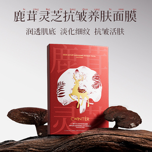 Zhiduo Deer ANTLER <span class=keywords><strong>Ganoderma</strong></span> lucidum chống nhăn da nuôi dưỡng mặt nạ chăm sóc da giữ ẩm mặt nạ - Product Image 2