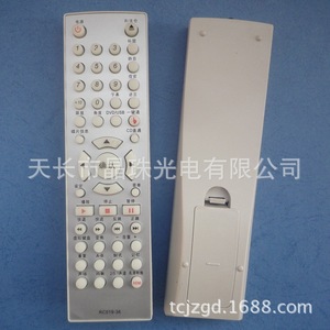Télécommande à perles de cristal RC019-36 pour lecteur DVD avec code d'apprentissage blanc - Product Image 2