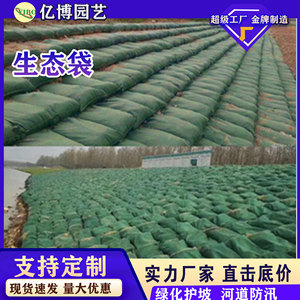 Green Non Woven Fabric Eco Bag Large Drawstring Closure Outdoor Geotextile Slope Protection Planting Bag - Product Image 2