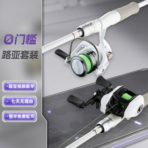 Lure Rod Set M Action 2 Section Long Casting Sea Fishing Rod With Reel For Lake Fishing - Product Image 1