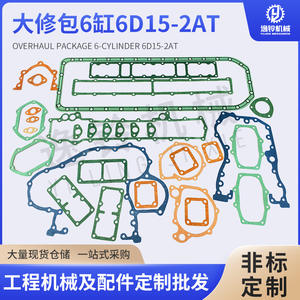 Kit de Juntas de Culata 6D15 2AT DaDa para Motores Mitsubishi, Repuestos Industriales de Acero Inoxidable, Nuevo - Product Image 4