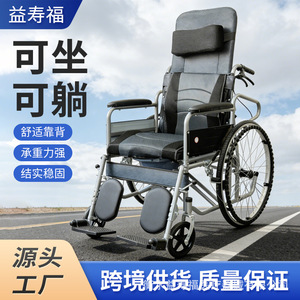 Lightweight Foldable Wheelchair With <b>Reclining</b> Backrest Manual For Elderly And Disabled Users - Product Image 5