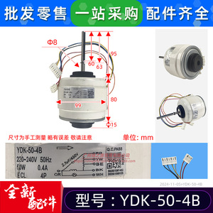 Moteur de ventilateur d'air conditionné électrique en plastique YDK-50-4B, 220-240V 50Hz 50W, monophasé asynchrone, usage commercial - Product Image 2