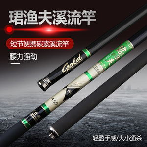 Caña de Pescar Ultraligera de Fibra de Carbono para Pesca en Arroyo, 3.6m 4.5m 5.4m 7.2m, Acción Media Rápida, para Pesca de Trucha - Product Image 3