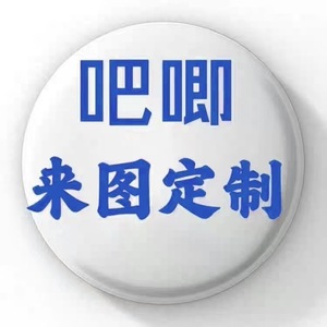 Insignias de hojalata personalizadas, pines coloridos para mercancía de anime, insignias escolares de celebridades, venta al por mayor, embalaje individual - Product Image 4