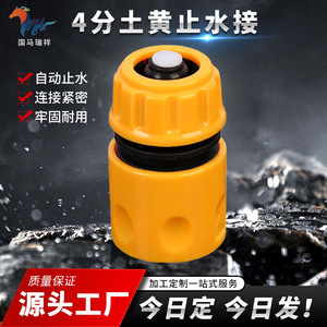 Conector de plástico Guoma Ruixiang para detener el flujo de agua, conexión rápida de 12 mm para adaptador de manguera de lavadora de coches, naranja - Product Image 4