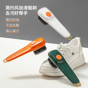 <b>Shoe</b> Brush With Liquid Dispenser <b>Soft</b> Nylon Bristles For Stain Removal Household Cleaning - Product Image 1