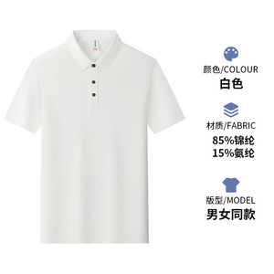 Polo sin costuras de nailon y seda fría para hombre, transpirable, ropa de trabajo de verano con etiqueta y marcas - Product Image 5