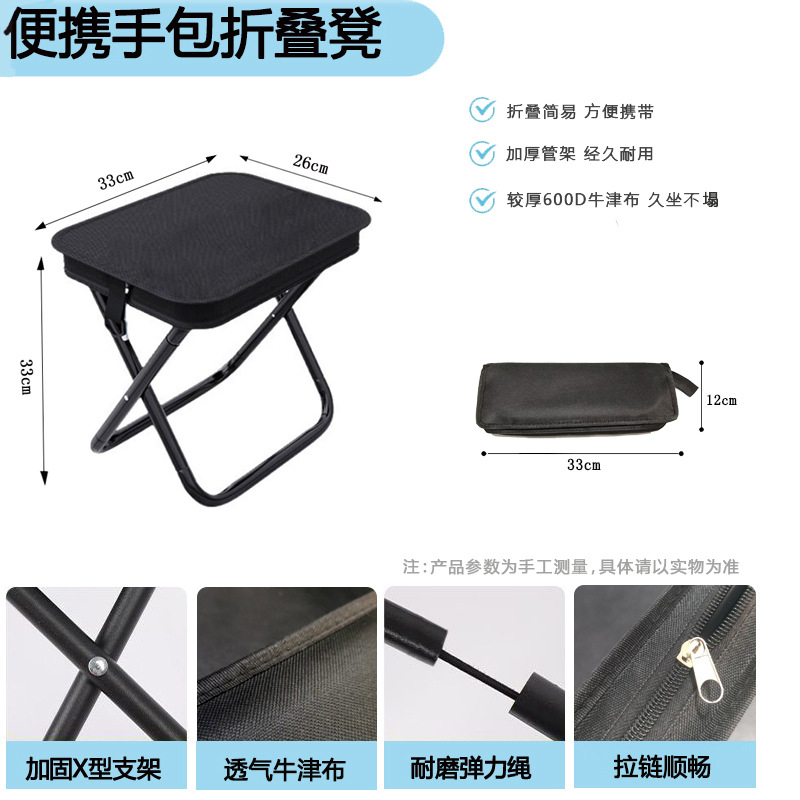 Large black handbag stool [double-layered Oxford cloth]