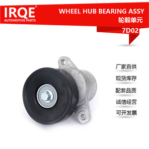 Tensor Automotriz IRQE 17540-77E10 para Suzuki Grand Vitara JT, Nueva Pieza Número 7D02 - Product Image 4