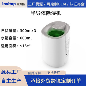 Déshumidificateur thermoélectrique, réservoir d'eau de 1L, bruit de 45 dB, pour usage domestique intérieur, couverture jusqu'à 199 pieds carrés - Product Image 5