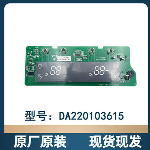 แผงควบคุมตู้เย็น Meiling รุ่น DA220103615 ของแท้ สำหรับ BCD 518WEC 603WECX เทอร์โมสตัทควบคุมอุณหภูมิ - Product Image 4