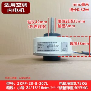 ZKFP-20-8-207L มอเตอร์ดีซีไร้แปรงถ่าน 20W 310V สำหรับใช้ภายในเครื่องปรับอากาศ - Product Image 2