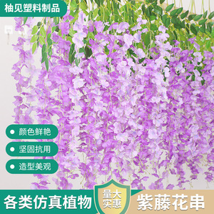 Artificial Wisteria Flowers Violet Plastic Vine Bouquet <b>For</b> Wedding Ceiling <b>Decorations</b> - Product Image 5