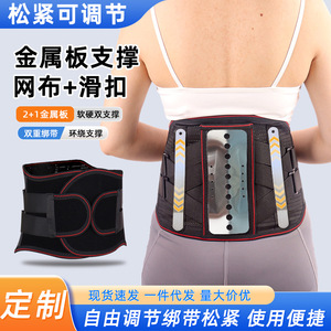 Contoured Lumbar Support <b>Belt</b> Adjustable Breathable Waist Brace Universal Size Black - Product Image 2