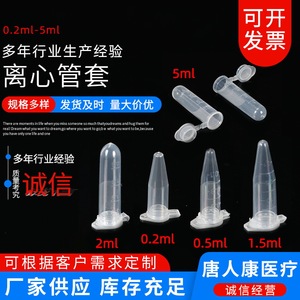 Tubos de Centrífuga Tangren Kang de 0.5ml, Material PP, para Uso en Laboratorio - Product Image 4