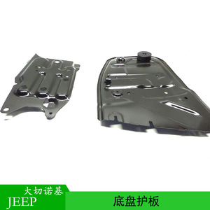 Placa protectora de motor 82211994AA para Jeep Grand Cherokee WK 2011, pieza de hierro protectora - Product Image 5
