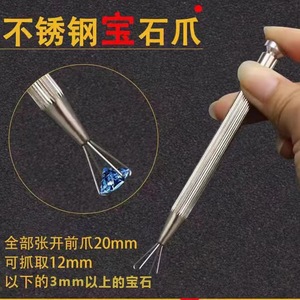 Stainless Steel Diamond Claw Tweezers Long And Short Smooth Tip For Gemstone Jewelry Repair Industrial Grade - Product Image 3