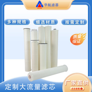 Elemento Filtrante de Gran Flujo Personalizado HHLQQ, 5um, 40 Pulgadas, Polipropileno PP, para Equipos de Filtración Industrial - Product Image 5