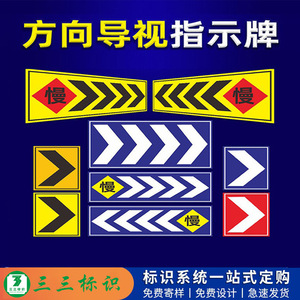 33 panneaux de signalisation routière réfléchissants avec flèches gauche/droite pour ralentir, pour garage souterrain, personnalisables - Product Image 5