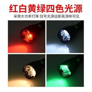 Lampe de signalisation ferroviaire à LED 4 couleurs, lampe torche rechargeable avec batterie 18650, torche de survie en plein air - Product Image 3