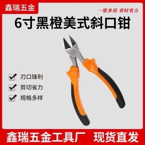 Alicates diagonales con mango naranja y negro de 6 pulgadas, acero al cromo vanadio, mordaza dentada, boca inclinada, medida imperial - Product Image 5