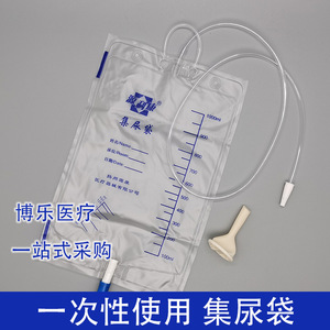 Sac de collecte d'urine Yuanlikang pour hommes, en PVC souple, cathéter urinaire jetable avec manchon, pour personnes âgées - Product Image 5