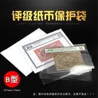 Защитные чехлы для банкнот PCCB, защитные держатели для бумажных денег, чехлы из OPP-пленки