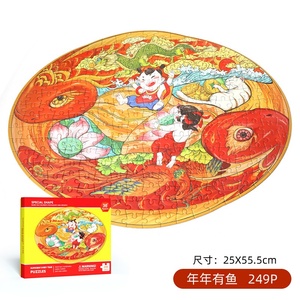 Trò chơi câu đố trí tuệ động vật phong cách Trung Quốc cho trẻ em - Product Image 5