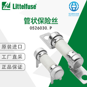 Fusible de cartucho Littelfuse serie 526 0526030.P con certificación UL para uso en automóviles - Product Image 5