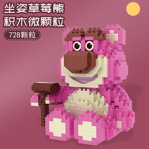 Strawberry Bear Mini Building Blocks 728 Pieces Educational Toy For Kids And Couples Creative Gift - Product Image 1