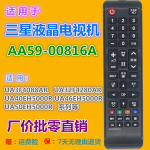 Télécommande à perles de cristal AA59-00816A pour téléviseur Samsung, code fixe, 17,5x4,5x2,4 cm, noir - Product Image 2