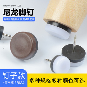 Nylon Furniture Feet Pad 10.04mm Thickened Anti Shock Moisture Proof Durable For <b>Table</b> Chair Sofa Cabinet - Product Image 5