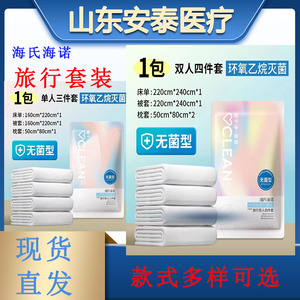 Haishi Hainuo four-piece <b>bedding</b> <b>set</b>, travel supplies, hotel and guesthouse disposable sheets, duvet cover, pillowcase, and - Product Image 4