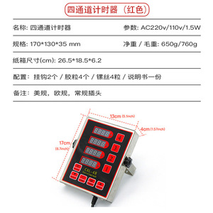 Cal-4b Commercial <b>Kitchen</b> <b>Timer</b> 4 Channel Stainless Steel Touch Control Digital Countdown For Burger Shop Use - Product Image 4