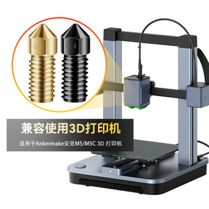 Boquilla de latón Lin'ao 3D M5 M5C para extrusor de impresora 3D, accesorios para impresora 3D - Product Image 2