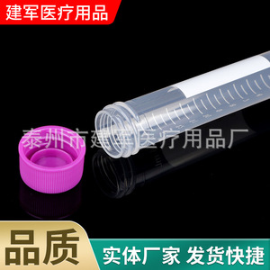 Fournitures médicales Taizhou Jianjun, tubes à centrifuger à bouchon à vis de 15 ml, fond rond, gradués, en plastique, paquet de 100 - Product Image 4