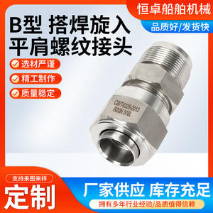 ข้อต่อสแตนเลส 304 แบบ B เชื่อมแบบแลป ข้อต่อเกลียวแบบยึดด้วยสกรู ข้อต่อแบบไหลผ่านตรง พร้อมแคลมป์คู่ - Product Image 5