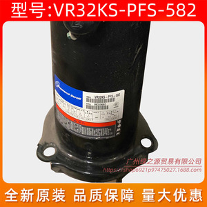 คอมเพรสเซอร์โคปแลนด์สโครล รุ่น VR32KS-PFS-582 3 แรงม้า ความเร็วคงที่ สำหรับอะไหล่เครื่องทำน้ำอุ่น - Product Image 5