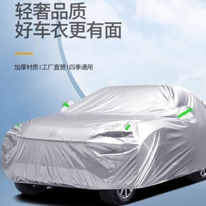 Housse de voiture épaisse 190T avec revêtement argenté, protection solaire complète, imperméable, avec bandes réfléchissantes vertes, anti-poussière - Product Image 5