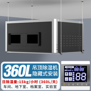 Ceiling Mounted <b>Dehumidifier</b> 800-1499 Sq Ft Automatic Defrost Metal Build For Warehouse Library Moisture Control - Product Image 4