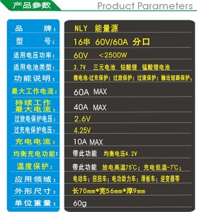 60A Li-ion 16S 60V สำหรับ3.7V แบตเตอรี่ลิเธียมเทอร์นารี NMC ที่มีความสมดุลและการปล่อยประจุ NTC แยกพอร์ตบอร์ด B105 - Product Image 5