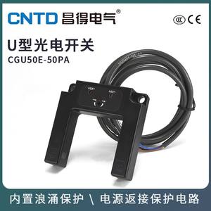 Sensor Óptico Changde CNTD CGU50-50DPA, Interruptor Fotoeléctrico Inductivo Tipo U, CC de Tres Cables, Normalmente Abierto, 24V - Product Image 4