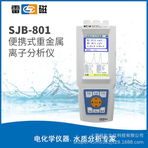 เครื่องวิเคราะห์ไอออนโลหะหนักแบบพกพา SJB-801 เครื่องทดสอบคุณภาพน้ำ - Product Image 2