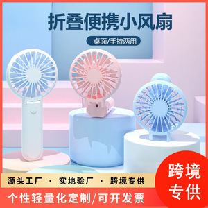 Handheld Mini Fan Portable Rechargeable USB Foldable Cartoon Style Outdoor Use - Product Image 4