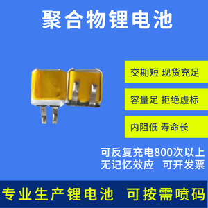 Batería de iones de litio tipo bolsa 501011 3.7V 35mAh para electrónica de consumo - Product Image 2