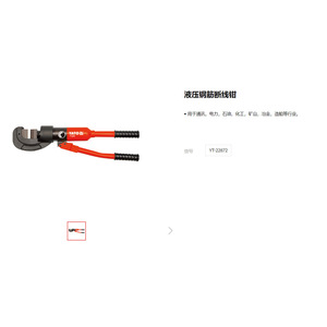 Alicates Hidráulicos para Cortar Varillas de Acero Yato YT-22870, Estilo Alemán de Grado Profesional - Product Image 3